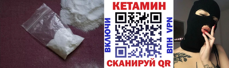 Кетамин ketamine Сосенский