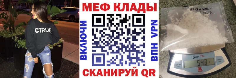 Мефедрон mephedrone  МЕГА ссылка  Сосенский  наркота 