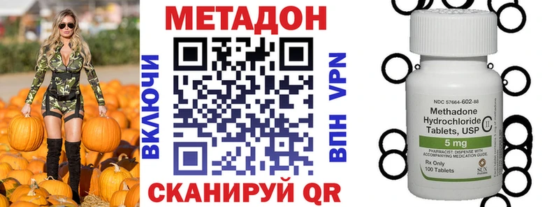 Метадон VHQ  Сосенский 