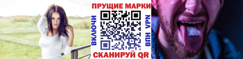 Наркотические марки 1500мкг  закладки  Сосенский 