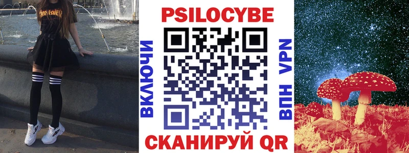 Псилоцибиновые грибы ЛСД  закладка  Сосенский 